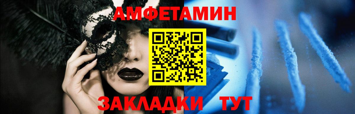 Amphetamine VHQ Луга