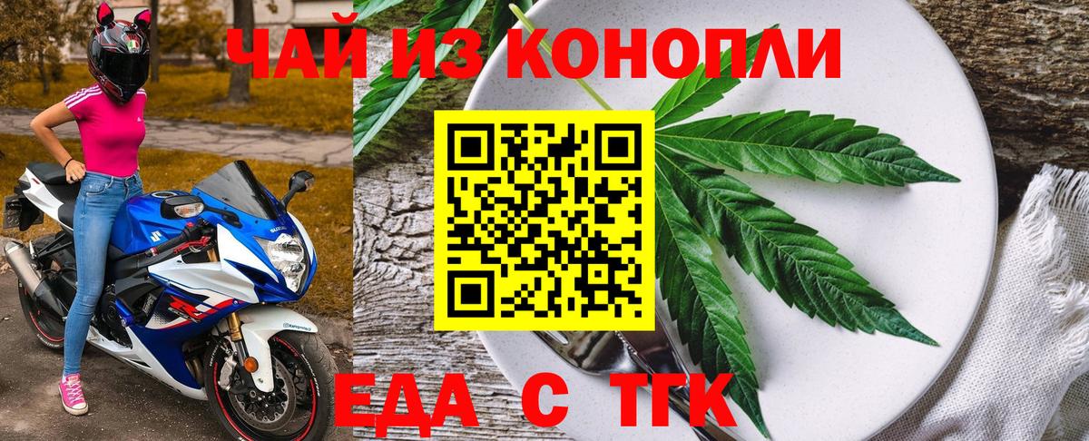 Луга  Еда ТГК конопля  Вход с VPN 