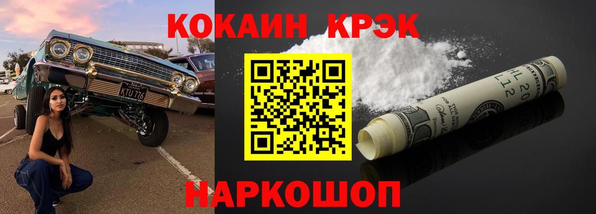 КОКАИН 99%  Вход с VPN  Луга  КОКАИН Перу 