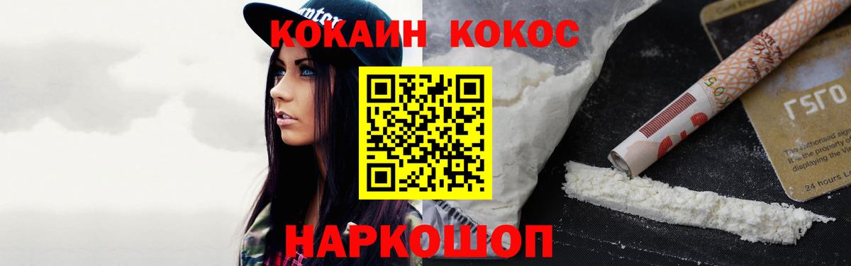 Кокаин Fish Scale Луга