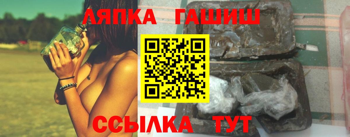 ГАШИШ 40% ТГК  Вход с VPN  ГАШИШ  Луга  ГАШИШ убойный 