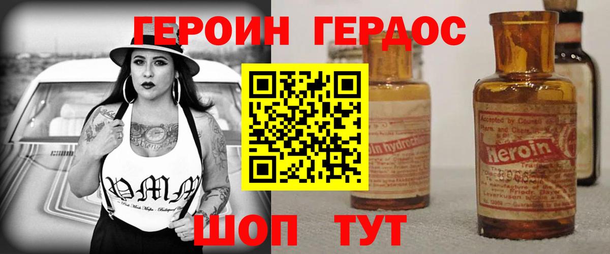 Луга  Героин гречка  Вход с VPN 