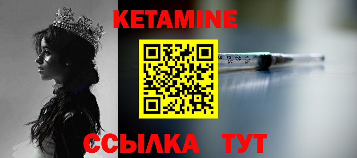 КЕТАМИН ketamine Луга