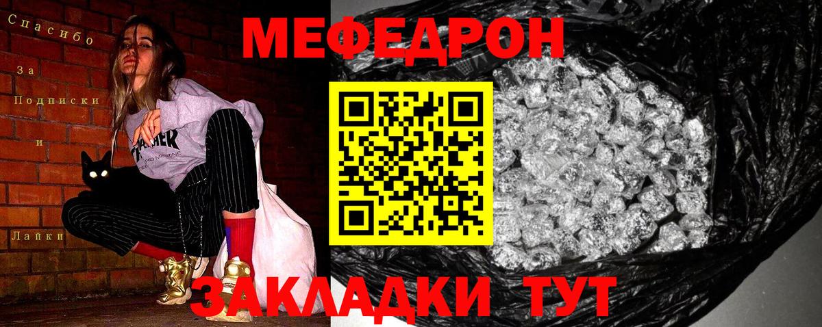 Мефедрон  Мефедрон мяу мяу  Луга  Вход с VPN  Меф 4 MMC 