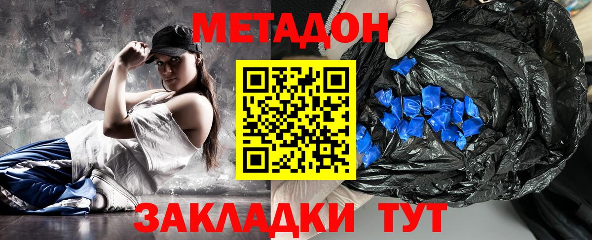 МЕТАДОН белоснежный  МЕГА рабочий сайт  Луга  Вход с VPN 