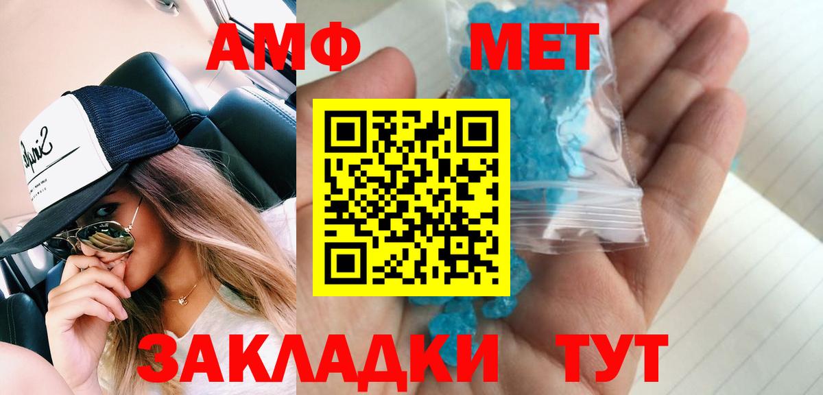 МЕТАМФЕТАМИН мет Луга