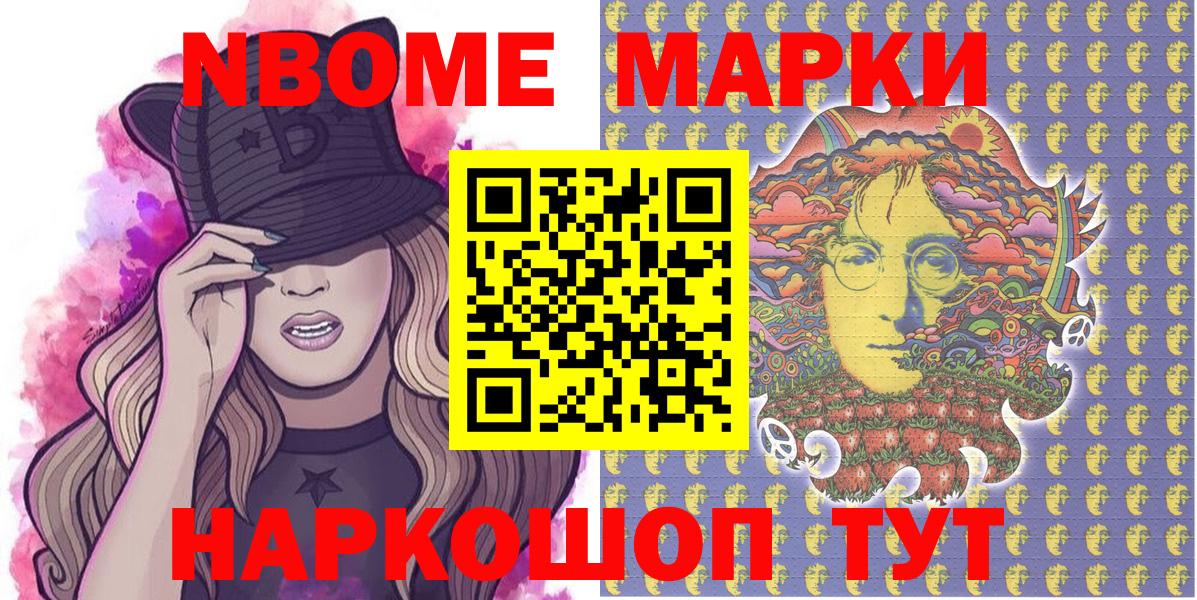 Марки N-bome  Наркотические марки 1500мкг  Луга  Вход с VPN  Наркотические марки 1500мкг 