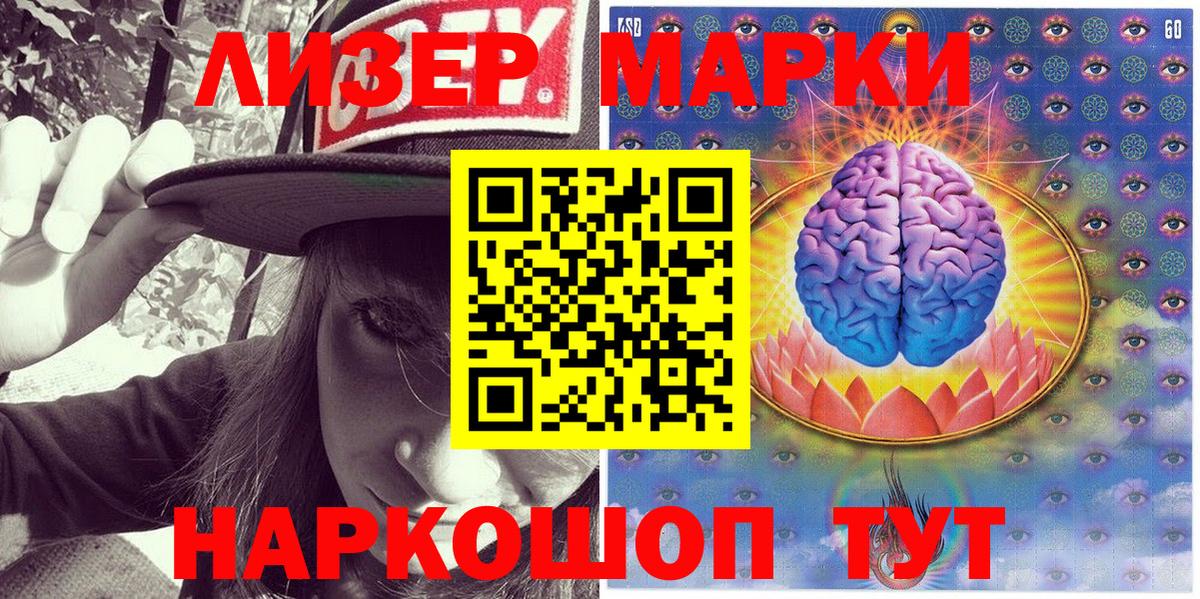Марки N-bome 1500мкг Луга